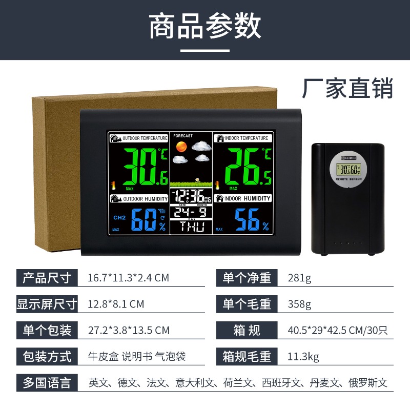 高精細画面天気予報ガーデンディンプルセラースノーボックス温度 - Gardening Tools With Definition のレビューと価格